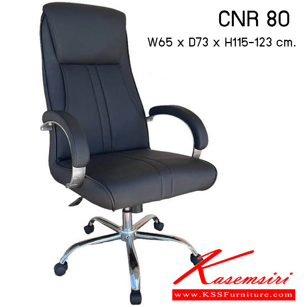 16580024::CNR-80::เก้าอี้สำนักงาน รุ่น CNR 80 ขนาด : W65x D73 x H115-123 cm. . เก้าอี้สำนักงาน ซีเอ็นอาร์ เก้าอี้สำนักงาน (พนักพิงสูง)